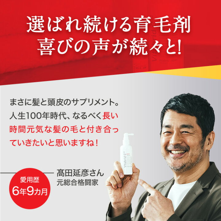 楽天市場】【公式 ビタブリッドC ヘアートニック EX】医薬部外品 育毛  