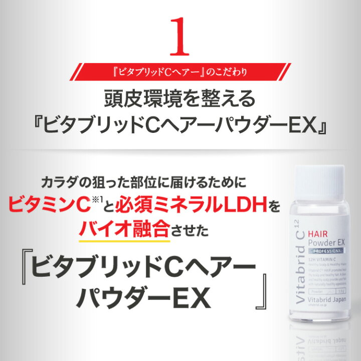 楽天市場】＼29日01:59まで☆クーポンで15%OFF／【公式 ビタブリッドC 