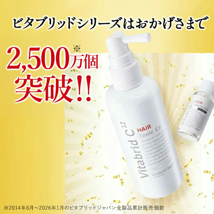 楽天市場】ビタブリッドC ヘアートニック EX 育毛剤 医薬部外品 薬用 