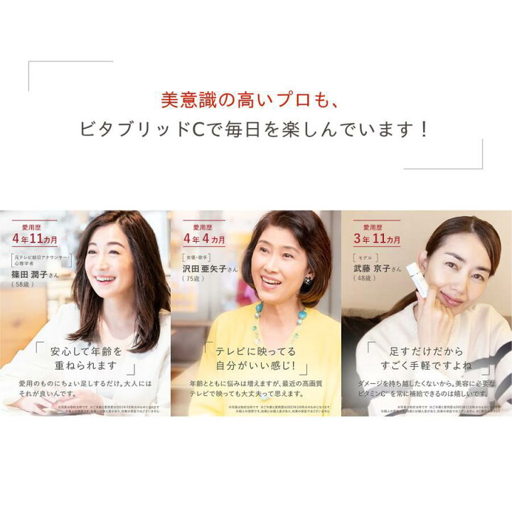 楽天市場】【 公式店 リニューアル品 】 ビタブリッドC フェイス  
