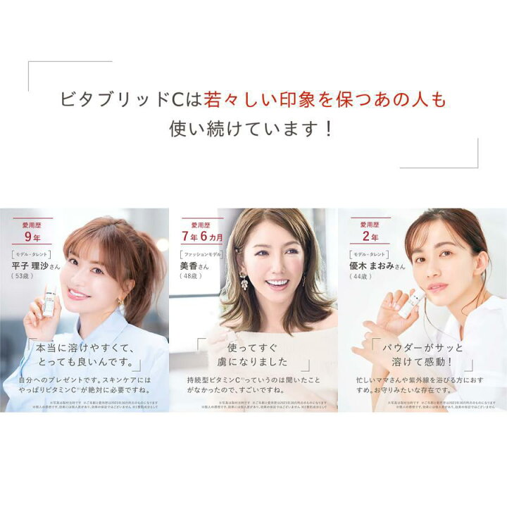 楽天市場】【公式】【リニューアル】パウダータイプ ビタミンC 公式  