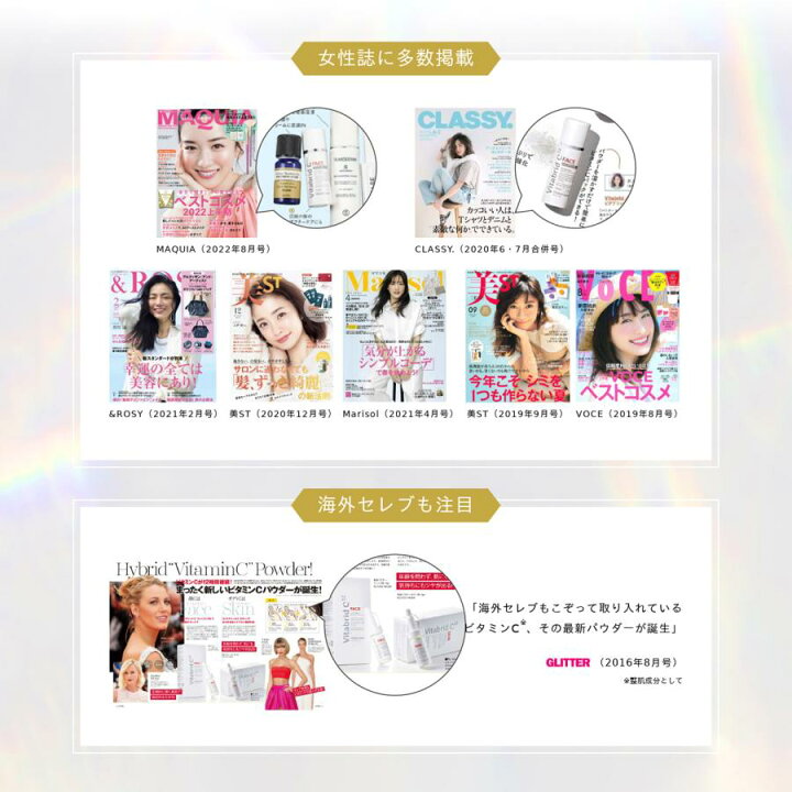 楽天市場】【 公式店 リニューアル品 】 ビタブリッドC フェイス  