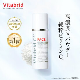 【 ビタブリッドジャパン 公式店 】 ビタブリッドC フェイス ブライトニング プラス 3g 1本 パウダータイプ ビタミンC 美容液 にプラスする 長時間 パック 効能評価試験済み 乾燥 小じわ 毛穴 卵肌 朝晩 肌ケア 韓国コスメ