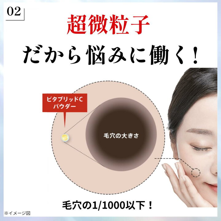 楽天市場】＼10%OFF／ビタブリッドC フェイス ブライトニング プラス 1 