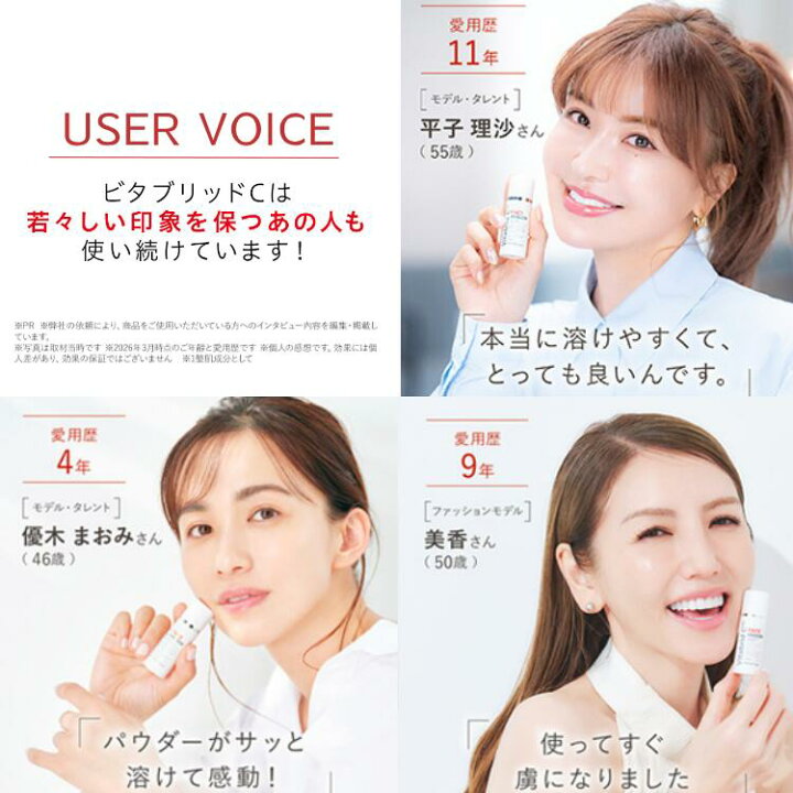 楽天市場】ビタブリッドC フェイス ブライトニング プラス 3本 