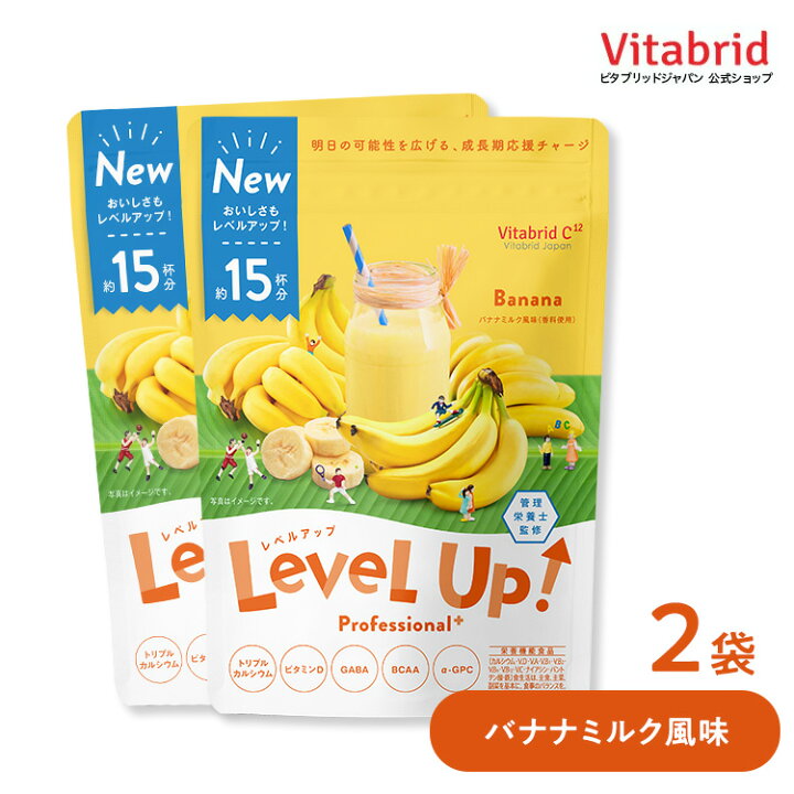 楽天市場】＼2袋以上で10%OFF／レベルアップ 成長期 25種類の 栄養 