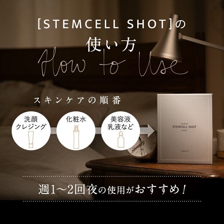 楽天市場】＼27日01:59まで☆クーポンで10%OFF／【公式 ステムセル  