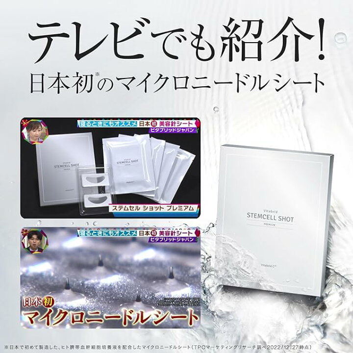 楽天市場】＼27日01:59まで☆クーポンで10%OFF／【公式 ステムセル  