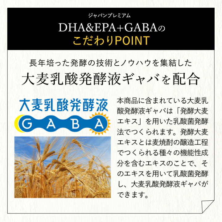 楽天市場】＼15%OFF／DHA ＆ EPA ＋ GABA サプリ 睡眠 dha epa 目覚め 