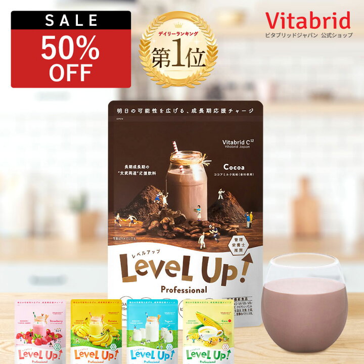 楽天市場】＼26日01:59まで☆クーポンで50%OFF／レベルアップ 管理 