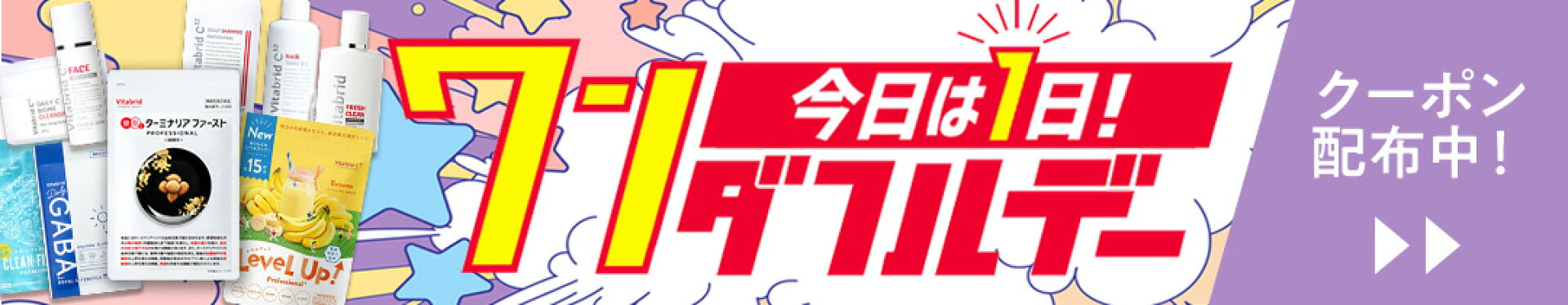 お得なSALE開催！