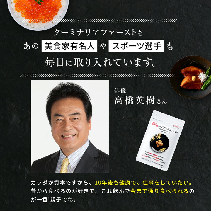 楽天市場】ターミナリアファースト ダイエットサポートサプリ 機能性  