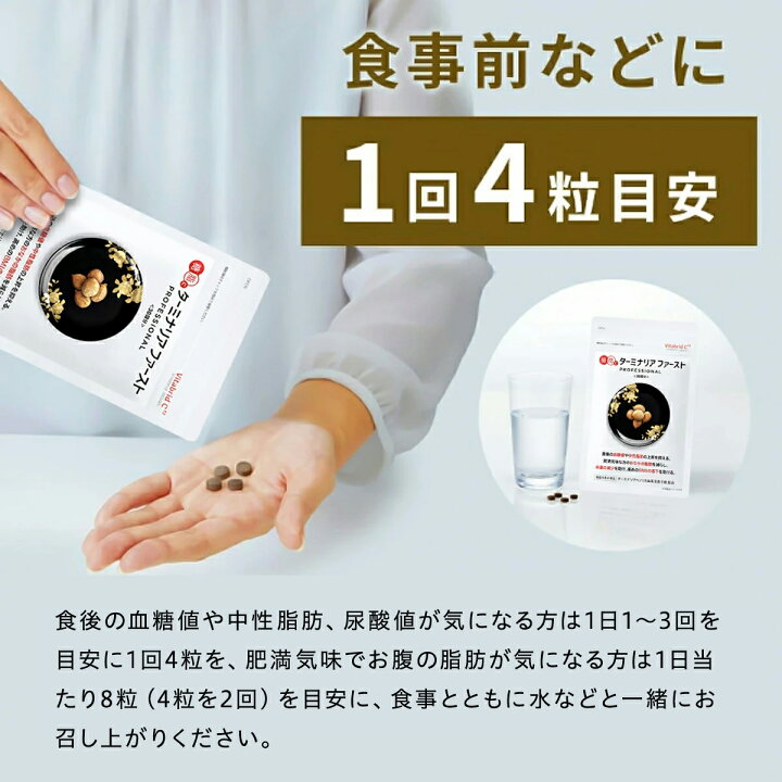楽天市場】＼5%OFF／ターミナリアファースト ダイエットサポートサプリ 