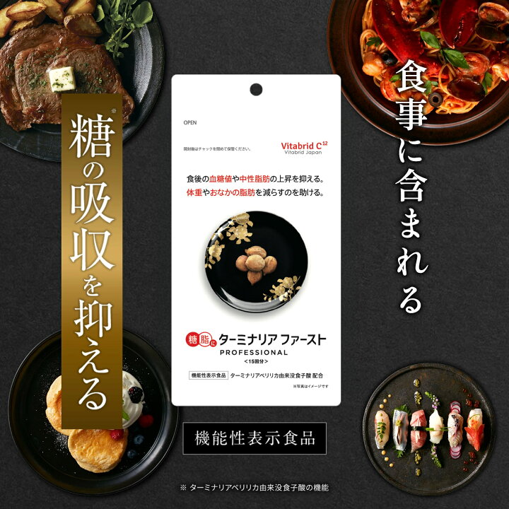 楽天市場】【ターミナリアファースト お試し 約14回分】 ダイエット  