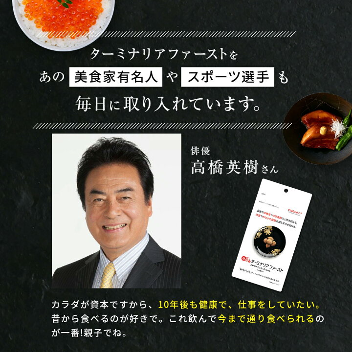 楽天市場】【ターミナリアファースト お試し 約14回分】 ダイエット  