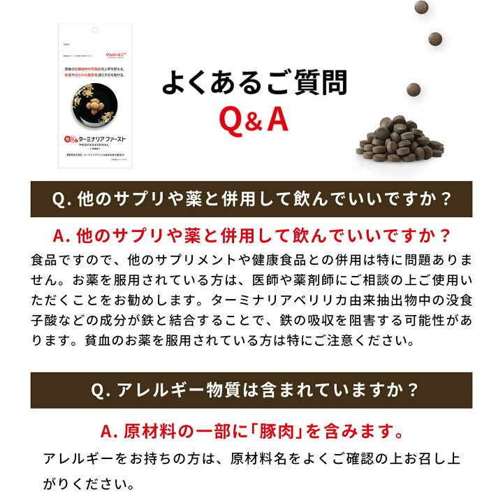 楽天市場】【ターミナリアファースト お試し 約14回分】しがみついた 