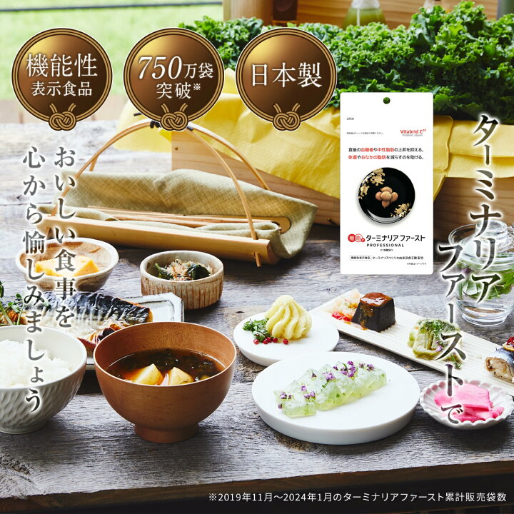楽天市場】【ターミナリアファースト お試し 約14回分】しがみついた 