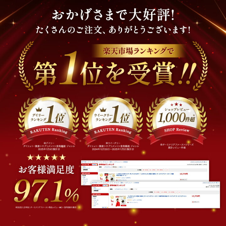 楽天市場】ターミナリアファースト ダイエットサポートサプリ 機能性  