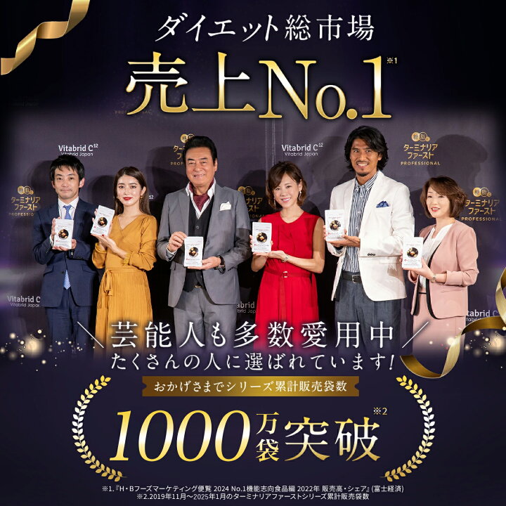 楽天市場】【ターミナリアファースト お試し 約14回分】 ダイエット  