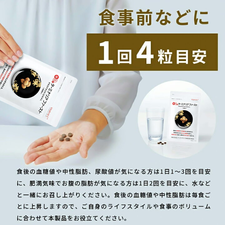 楽天市場】ターミナリアファースト ダイエットサポートサプリ 機能性  