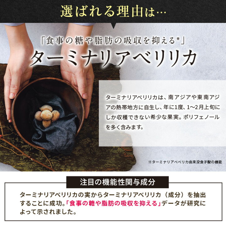 楽天市場】＼5%OFF／ターミナリアファースト ダイエットサポートサプリ 