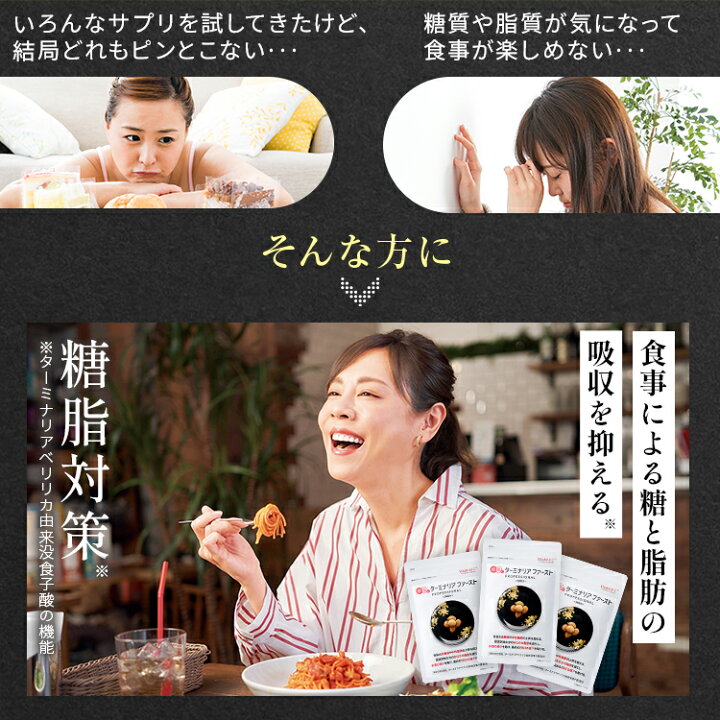 楽天市場】＼5%OFF／ターミナリアファースト ダイエットサポートサプリ 