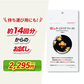 ターミナリアファースト ダイエットサポートサプリ 機能性表示食品 ターミナリア ターミナリアベリリカ サプリ 肥満気味 お悩み 血糖値 体重 BMI 減らすのを助ける 56粒 1袋 脂肪 炭水化物 糖質 糖 食事 カロリー 脂質 糖質 食事による脂肪吸収を抑制 血糖値の上昇を抑える