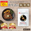 【13日10:00~15日23:59★クーポンで10%OFF】ターミナリアファースト ダイエットサポートサプリ 機能性表示食品 ターミナリア ターミナリアベリリカ サプリ 肥満気味 お悩み 血糖値 体重 BMI 減らすのを助ける 120粒 1袋 脂肪 炭水化物 糖質 食事 カロリー カット 脂質