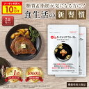【13日10:00~15日23:59★クーポンで10%OFF】ターミナリアファースト ダイエットサポートサプリ 機能性表示食品 ターミナリア ターミナリアベリリカ サプリ 食物繊維 肥満 血糖値 体重 BMI 減らすのを助ける カット 食事前 120粒 2袋 脂肪 炭水化物 対策 糖質 カロリー
