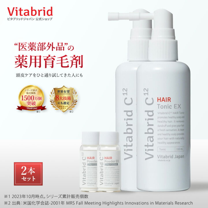 楽天市場】＼27日まで☆クーポンで15%OFF／【公式 ビタブリッドC  