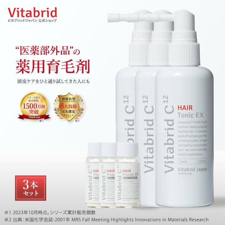 楽天市場】【公式 ビタブリッドC ヘアートニック EX】医薬部外品 育毛  