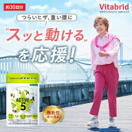 【日本初！7つの機能性】アクティブリッチファイブ ACTIVE Rich 5 サプリ グルコサミン ブラックジンジャ…