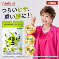 【日本初！7つの機能性】アクティブリッチファイブ ACTIVE Rich 5 サプリ グルコサミン ブラックジンジャ…