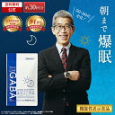 デイリーギャバ 睡眠 サプリ ストレス緩和 機能性表示食品 gaba 1粒 100mg配合 サプリメント 睡眠の質向上 目覚めスッキリ 活気活力 血圧低下 疲労感 筋肉量 健康サプリ 送料無料 1袋約15回分入り 2袋入り 約30回 Daily GABA