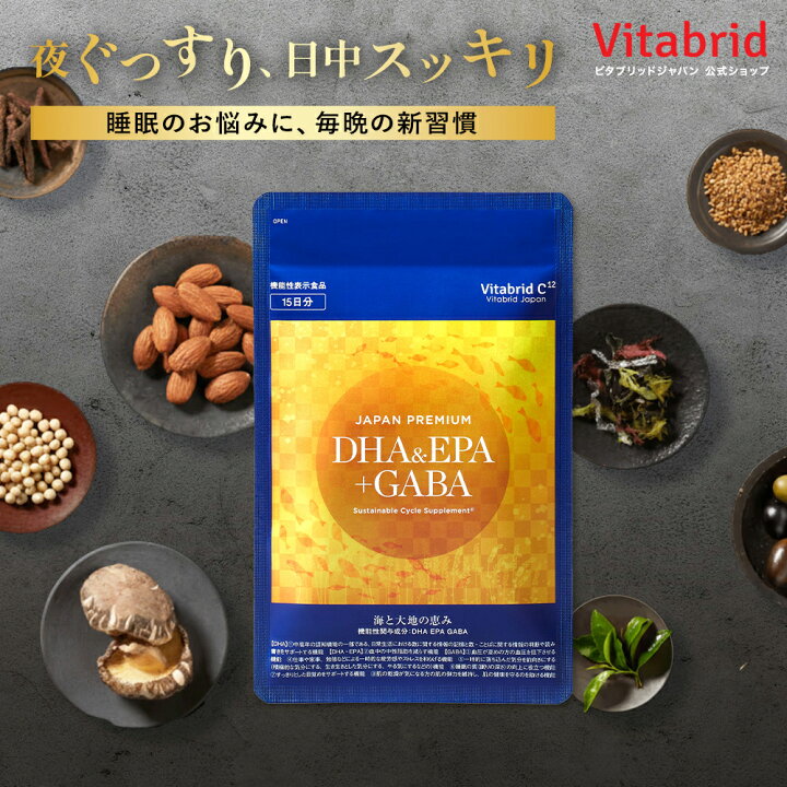 楽天市場】＼15%OFF／DHA ＆ EPA ＋ GABA サプリ 睡眠 dha epa 目覚め 