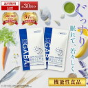 【13日10:00~15日23:59★クーポンで15%OFF】デイリーギャバ 睡眠 サプリ ストレス緩和 機能性表示食品 gaba 1粒 100mg配合 サプリメント 睡眠の質向上 目覚めスッキリ 活気活力 血圧低下 疲労感 筋肉量 健康サプリ 送料無料 1袋約15回分入り 2袋入り 約30回 Daily GABA