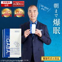 デイリーギャバ 睡眠 サプリ ストレス緩和 機能性表示食品 gaba 1粒 100mg配合 サプリメント 睡眠の質向上 目覚めスッ…