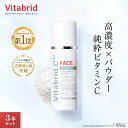 ＼45%OFFクーポン配布中！／【 ビタブリッドジャパン 公式店 】パウダータイプ ビタミンC 公式 ビタブリッドC フェイ…