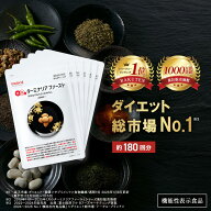 ターミナリアファースト ダイエットサポートサプリ 機能性表示食品 ターミナリア ターミナリアベリリカ …