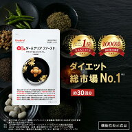 ターミナリアファースト ダイエットサポートサプリ 機能性表示食品 ターミナリア ターミナリアベリリカ …