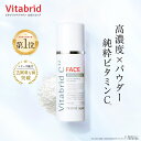 ＼30%OFFクーポン配布中！／【 ビタブリッドジャパン 公式店 】 ビタブリッドC フェイス ブライトニング プラス 3g 1本 パウダータイプ ビタミンC 美容液 にプラスする 長時間 パック 効能評価試験済み 乾燥 小じわ 毛穴 卵肌 朝晩 肌ケア 韓国コスメ