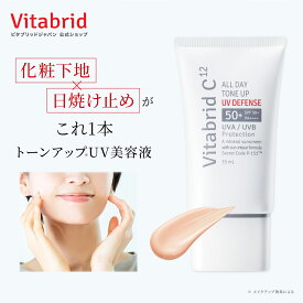 オール デイ トーンアップ UV ディフェンス トーンアップ 美容液 UV 日焼け止め ペプチド ノンケミカル処方 乾燥肌 敏感肌 ハリ うるおい ギフト プレゼント 単品 35mL 1個