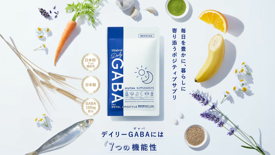 楽天市場 | ビタブリッドジャパン - GABAサプリで悩みレスな毎日を 