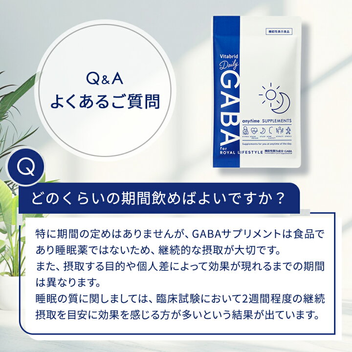 楽天市場】＼31日まで☆クーポンで15%OFF／【リニューアル】Daily GABA 