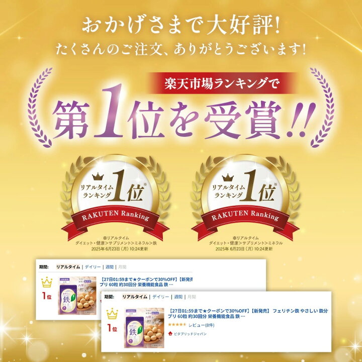 鉄 葉酸 親子で飲める サプリメント 6袋セット フェリチン鉄 サプリ 貯蔵鉄 ビフィズス菌 栄養機能食品 180日360粒 CareLab+ フェリチン鉄 サプリ 8.5mg マルチビタミン 栄養機能食品 60粒 