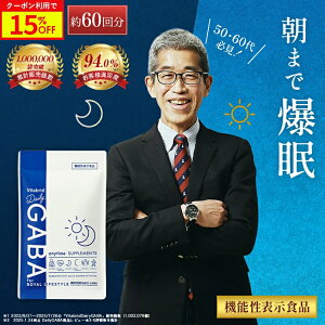 _}\15%OFF^Daily GABA Mo GABA Tvg 1ܖ15 4ܓ 2 fC[Mo  ڊo߃XbL C ቺ J ؓ NTv v60 XgXɘa