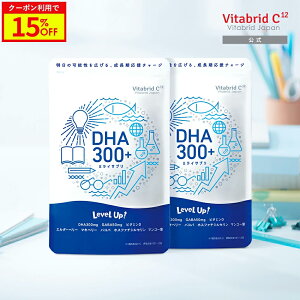 �_15%OFF�^���x���A�b�v DHA 300+ ���� DHA 300mg�z�� �q�� ���N �����T�|�[�g �L�b�Y GABA �r�^�~��D �������� �P�i �i150���^��30�񕪁j2��