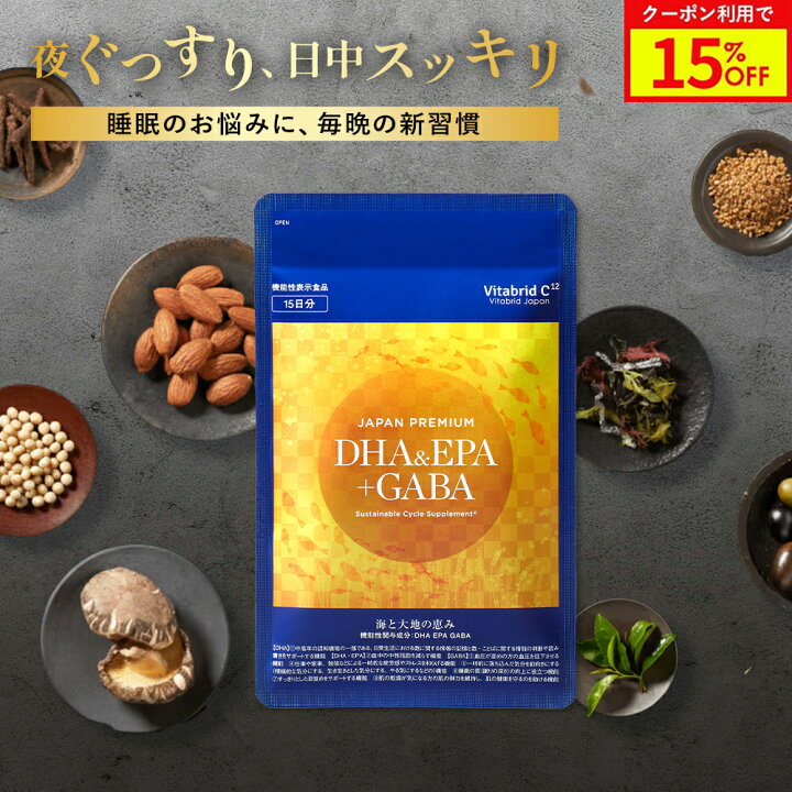 楽天市場】＼15%OFF／DHA ＆ EPA ＋ GABA サプリ 睡眠 dha epa 目覚め 