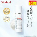 ＼マラソン50%OFF／【期間限定　訳ありSALE】【 ビタブリッドジャパン 公式店 】 ビタブリッドC フェイス ブライトニング プラス 3g 1本 パウダータイプ ビタミンC 美容液 にプラスする 長時間 パック 効能評価試験済み 乾燥 小じわ 毛穴 卵肌 朝晩 肌ケア 韓国コスメ