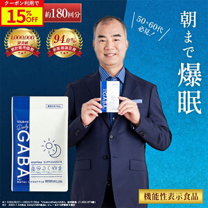 �_15%OFF�^�f�C���[�M���o ���� �T�v�� �X�g���X�ɘa �@�\���\���H�i gaba 1�� 100mg�z�� �T�v�������g �����̎����� �ڊo�߃X�b�L�� ���C���� �����ቺ ��J�� �ؓ��� �����T�v�� ���N�T�v�� 1��